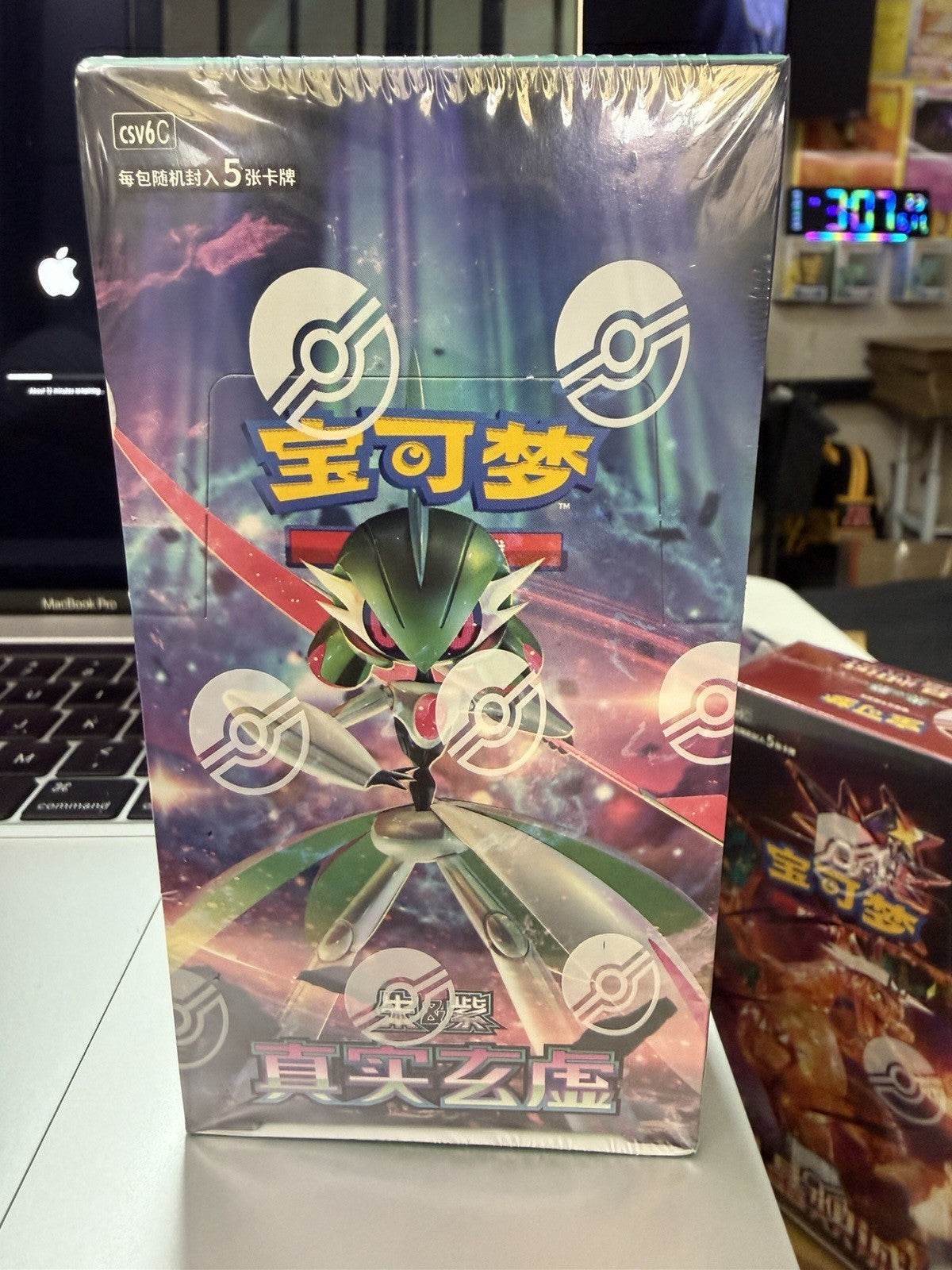宝可梦 Pokémon TCG 真实幻胧 CSV6C Chinese Sealed Booster Box (2023)