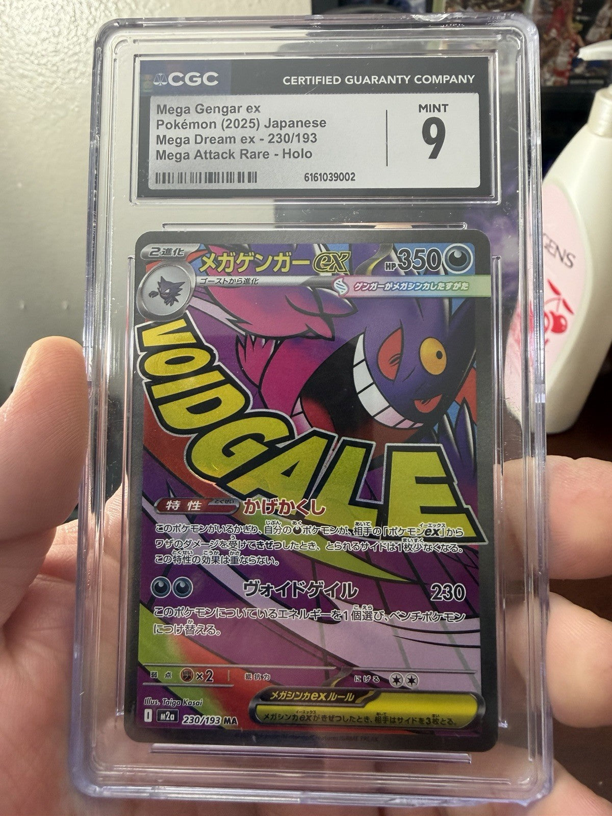 Mega Gengar ex 230/193 M2a: High Class Pack: Mega Dream Ex Holo (Japanese)