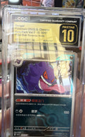 Gengar 035/062 Sv3a: Raging Surf Regular (Japanese)