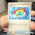 Poke Pad 070/080 M3 Trainer Uncommon JP Pokemon TCG Nintendo 2026