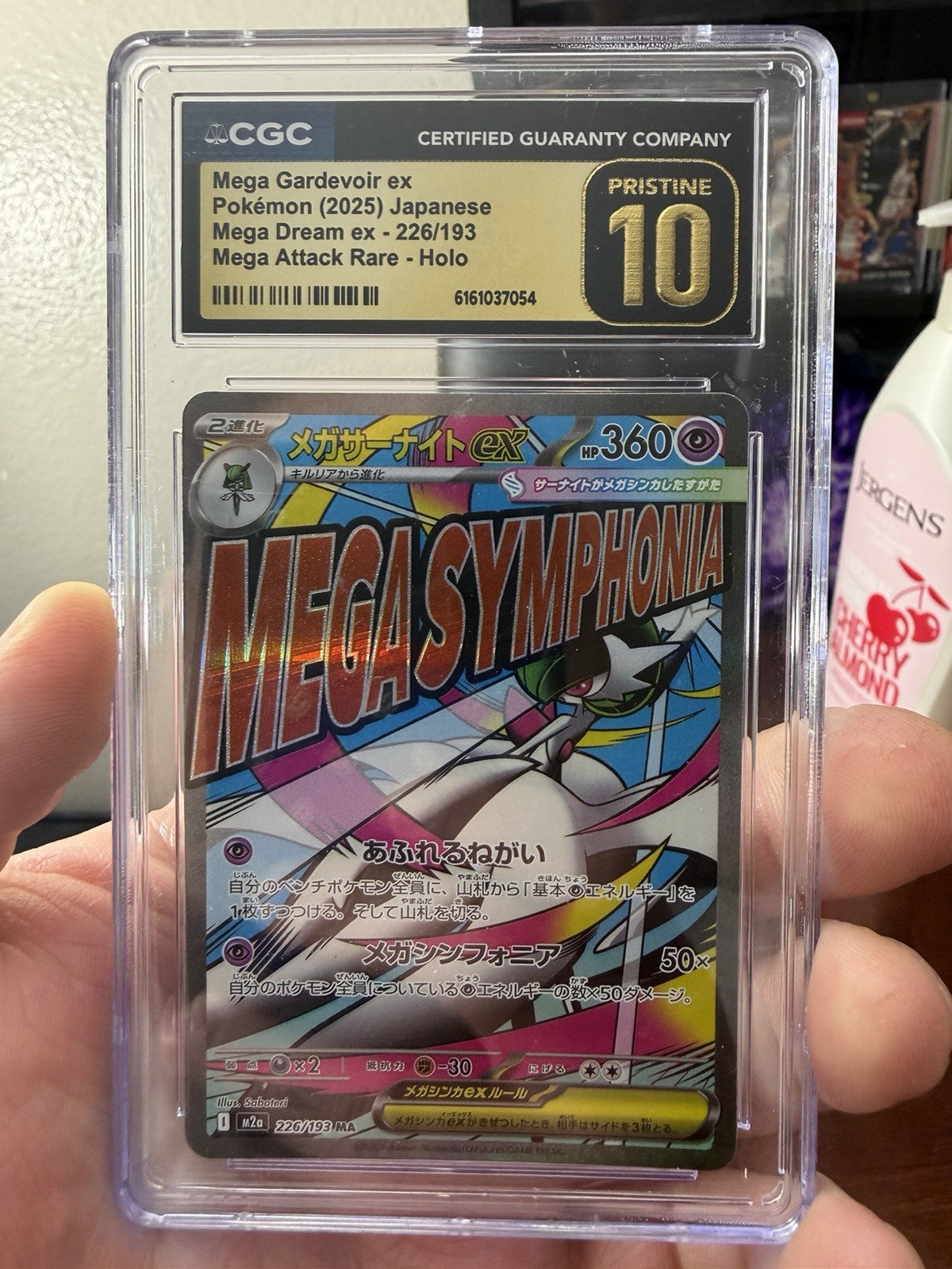 Mega Gardevoir ex 226/193 M2a: High Class Pack: Mega Dream Ex Holo (Japanese)