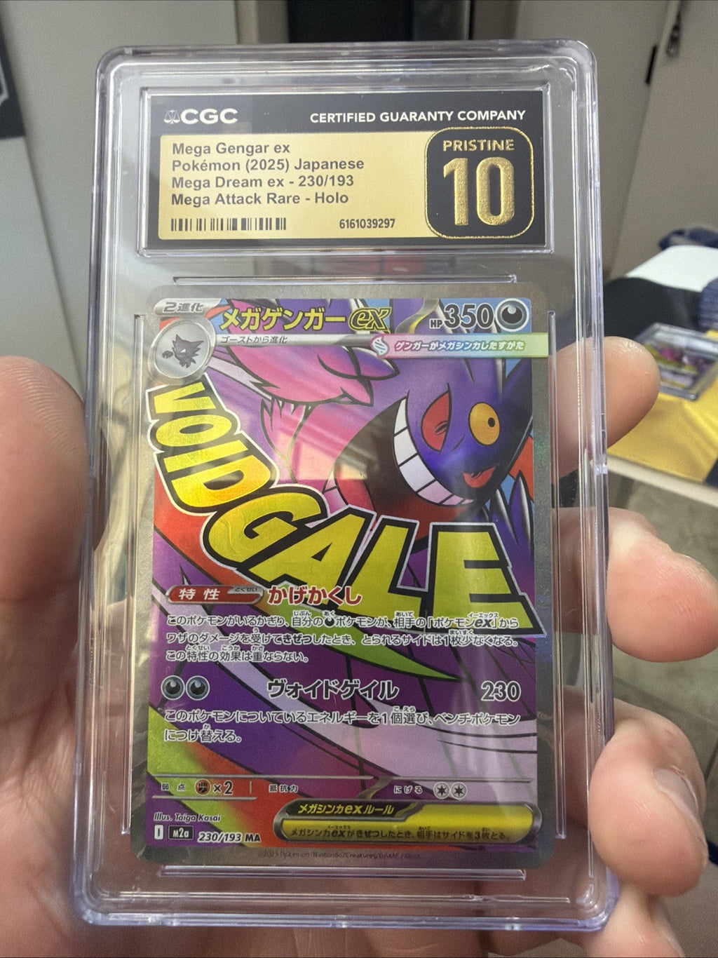 Mega Gengar ex 230/193 M2a: High Class Pack: Mega Dream Ex Holo (Japanese)