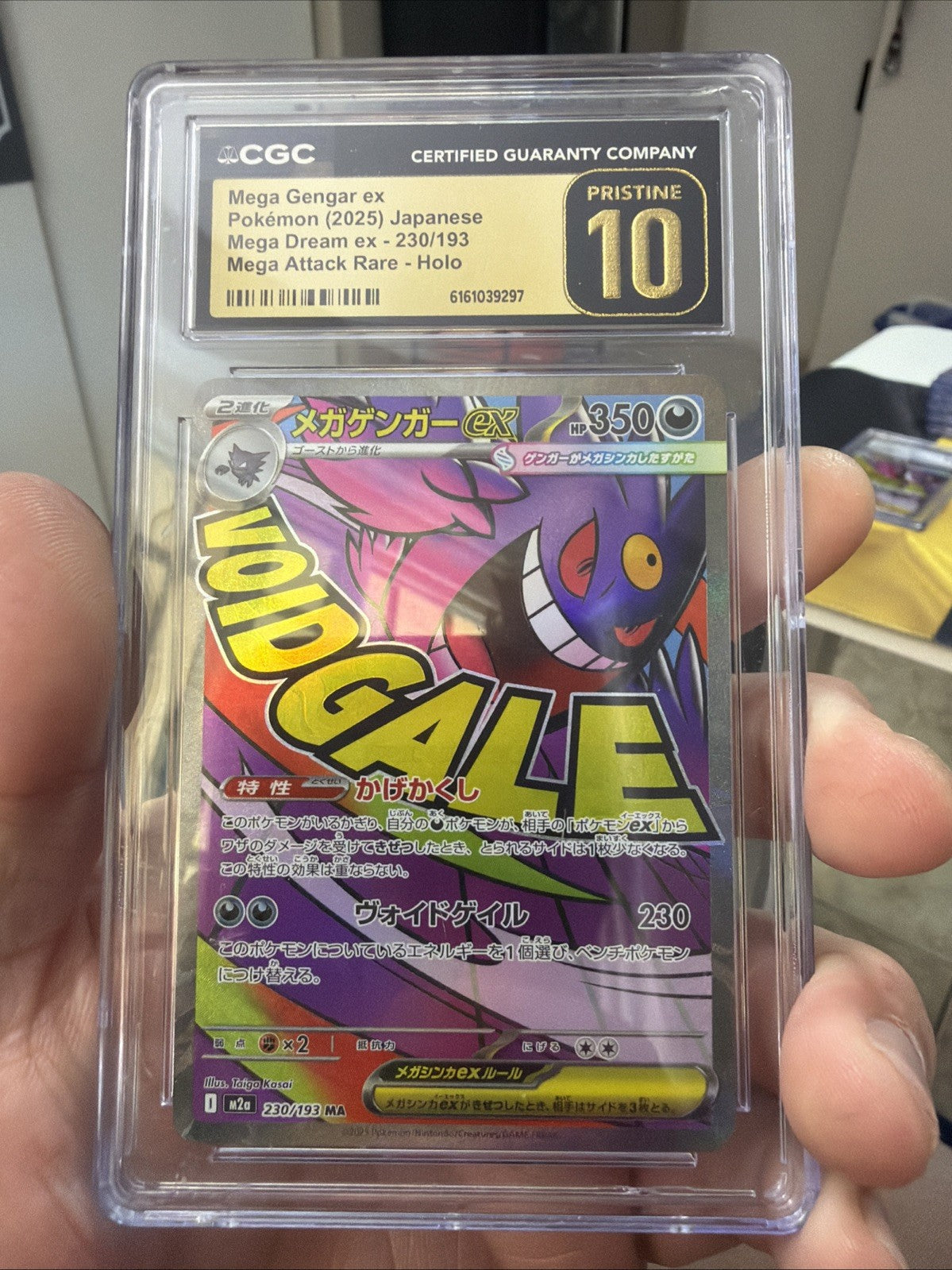 Mega Gengar ex 230/193 M2a: High Class Pack: Mega Dream Ex Holo (Japanese)