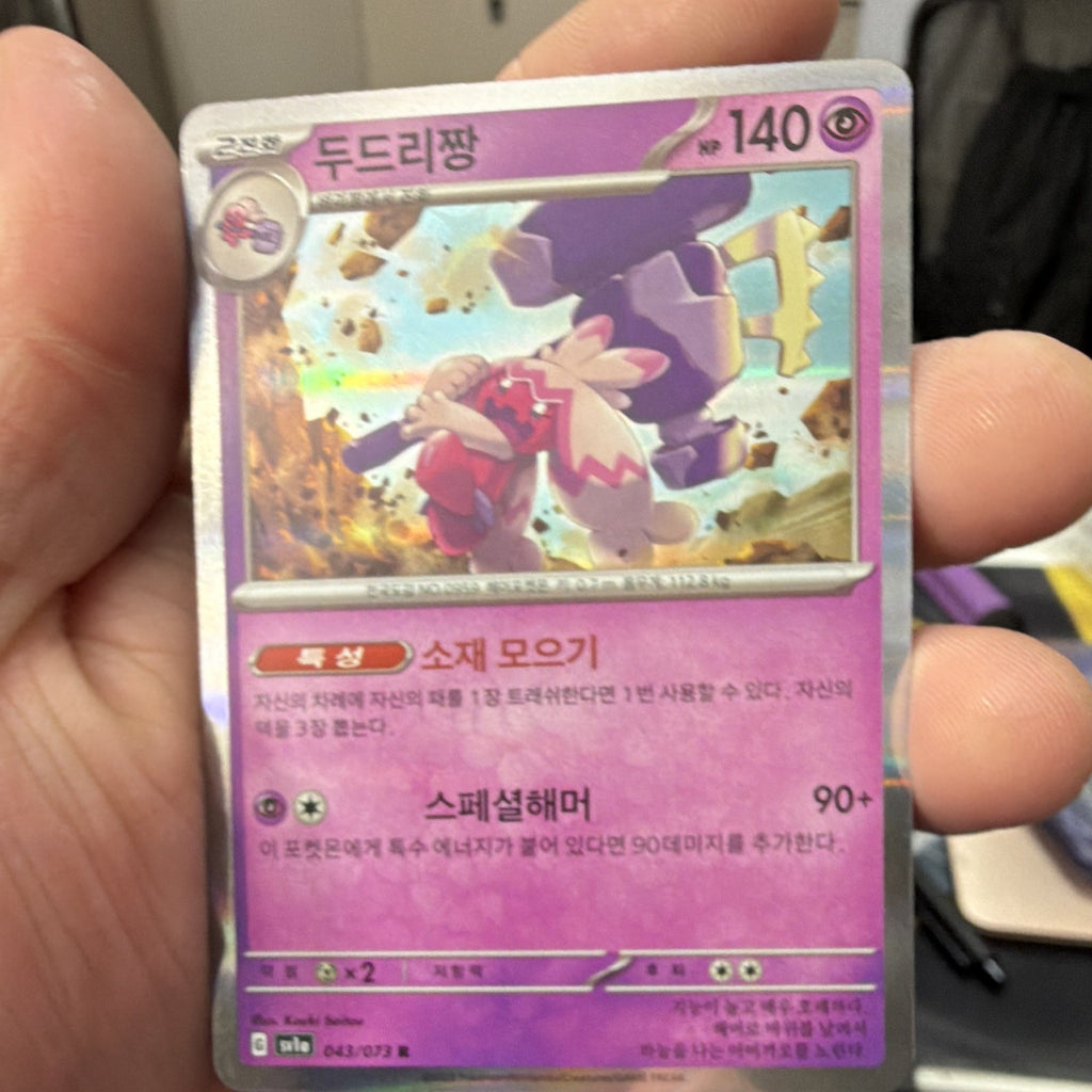 Gurdurr 043/071 s10b Pokemon GO Reverse Holo Rare Korean 140HP
