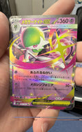 Mega Gardevoir ex 042/063 M1s: Mega Symphonia Holo (Japanese)