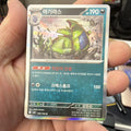 The Pokémon Company Magikarp 058/100 SV9 Battle Partners Holo Rare Korean 190HP