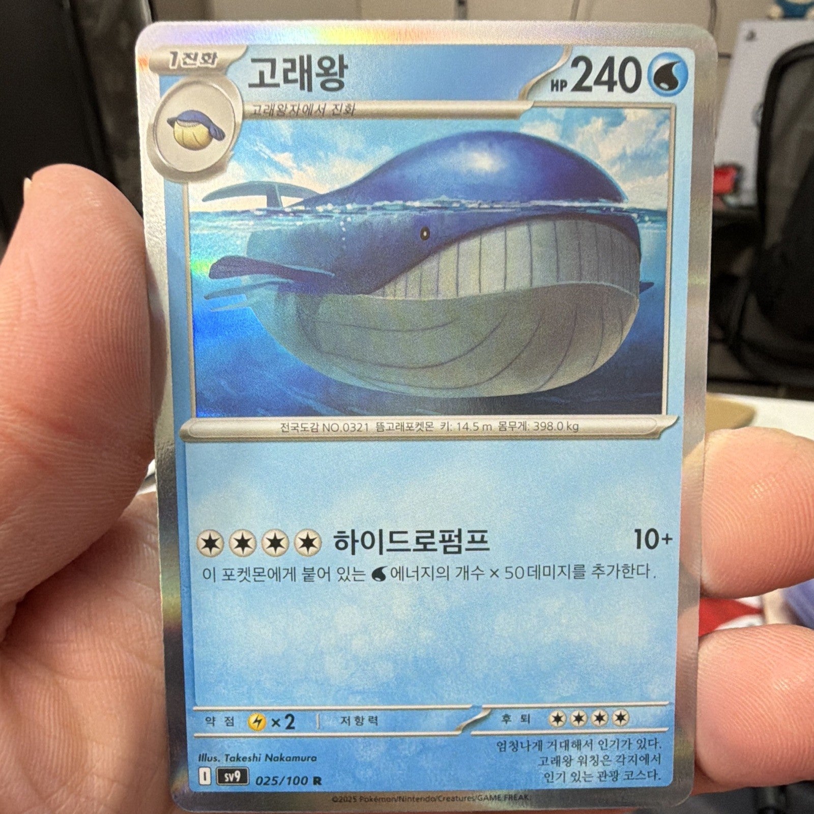Wailord 025/100 SV9 Battle Partners R Reverse Holo Korean 240HP