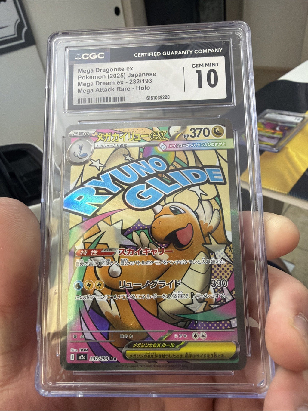 Mega Dragonite ex 232/193 M2a: High Class Pack: Mega Dream Ex Holo (Japanese)