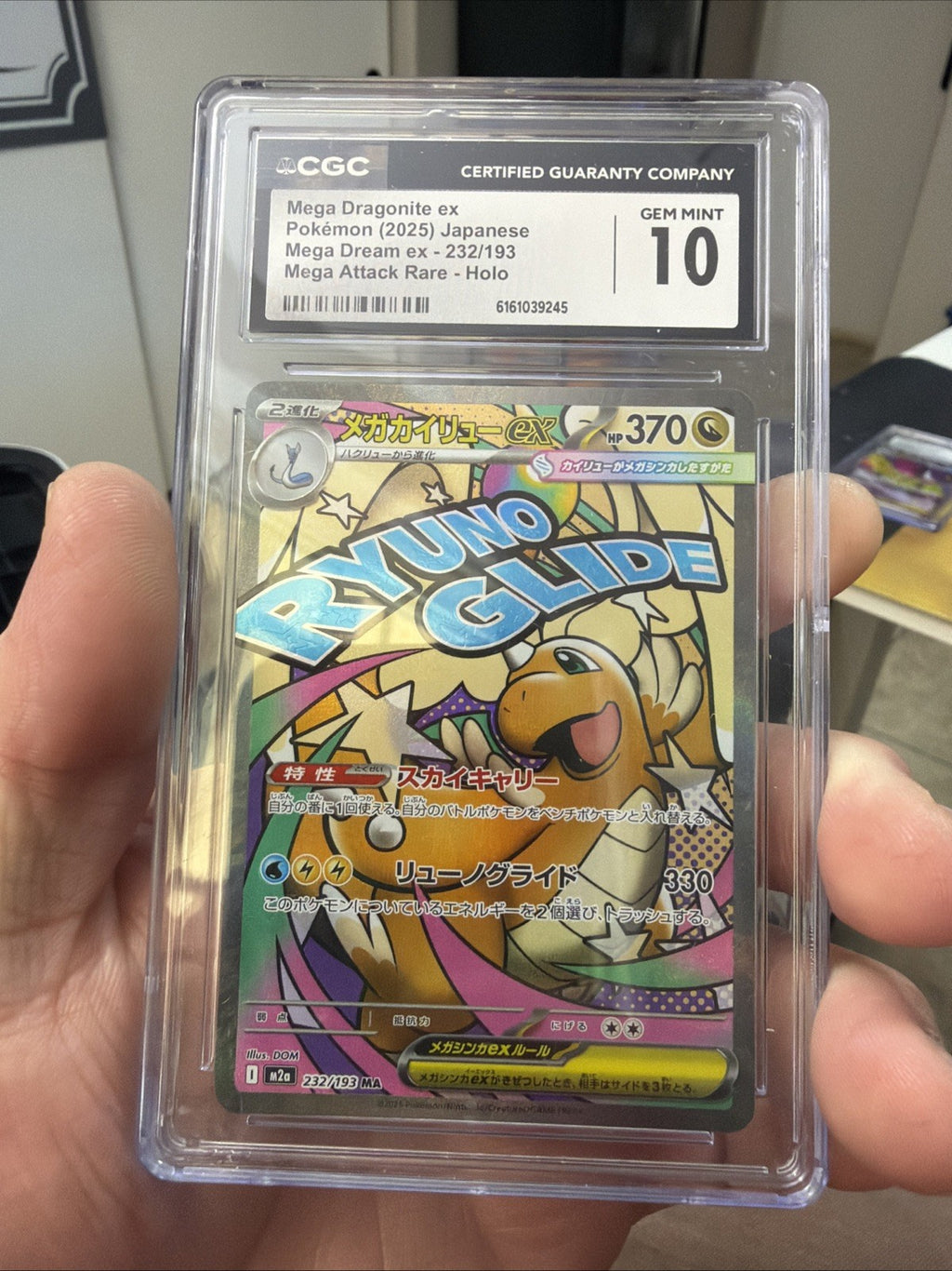 Mega Dragonite ex 232/193 M2a: High Class Pack: Mega Dream Ex Holo (Japanese)